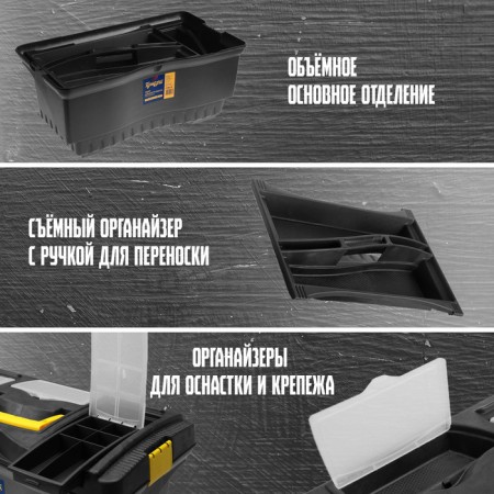 Tundra tool box, 22 ", 560 x 320 x 275 mm, plastic-2