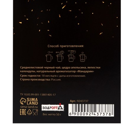 Black tea "Let the New Year bring good luck!" with cinnamon, mint and orange, 50 g-3