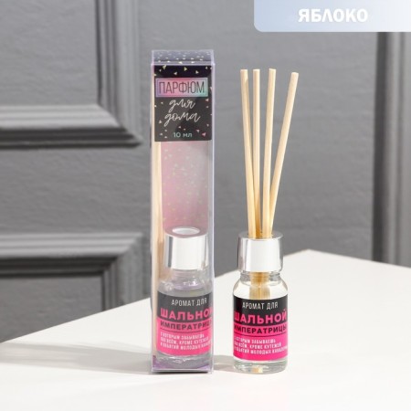 The aromatic diffuser “for the crazy empress”, the aroma of an apple, 10 ml.-1