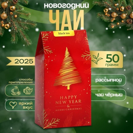Golden New Year tea, 50 g