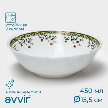 Salad "Vintage", 450 ml, 15.5 × 5 cm, glass ceramic
