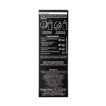 SYOSS Color hair coloring, tone 9-5, pearl blond-3