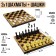 Board game 2 in 1 "Family": chess, checkers, plastic board 30 x 30 cm