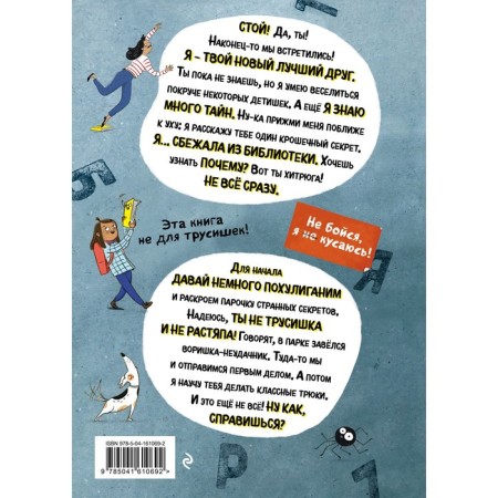 I am a book! Put me - 2. Fricks K.-1