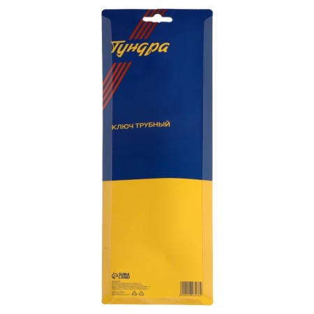 Pipe tundra key, 45 steel, increased disclosure up to 65 mm, 300 mm-6