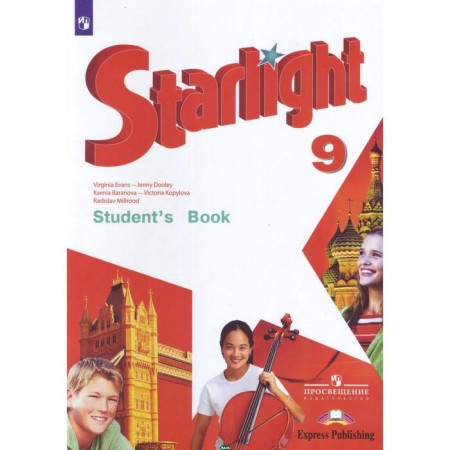 Star English. Starlight. Grade 9. Textbook. In -depth study. Baranova K.M., Duli D., Kopylova V.V., Milrud R.P., Evans V.