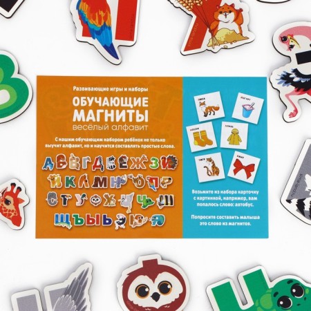 Magnetic letters "Merry alphabet"-6