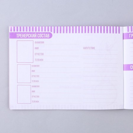 Diary of training "Gymnastics" 15.3 × 12.4 cm-4