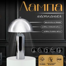 Traffic lamp with lampshade Risalux 