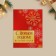 Happy New Year!, Golden Snowflakes, 6 x 8 cm, New Year