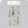 Stickers for creativity plastic "Chamomile" 21x10.5 cm