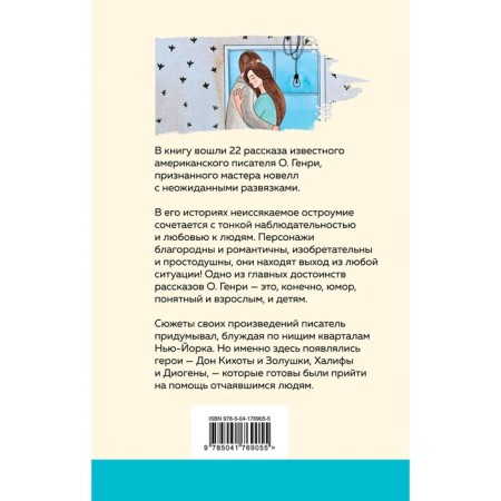 Вождь краснокожих. Генри О.-1