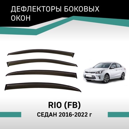 Defly window deflectors for Kia Rio (FB), 2016-2022, sedan