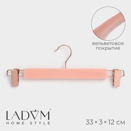 Rose Gold's trousers and skirts, covered with velvet, size 33x3x12 cm