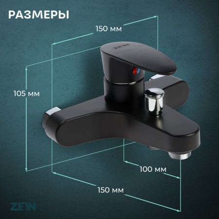 Bath mixer Zein Z3676, single-leaf, without shower set, ABS plastic, black-2