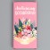 Chocolate box, confectionery packaging, “beloved teacher”, with a window, 17.3 x 8.8 x 1.5 cm