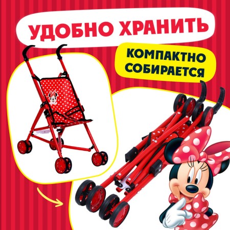 Puppet stroller "Minnie" cane, metal frame-4