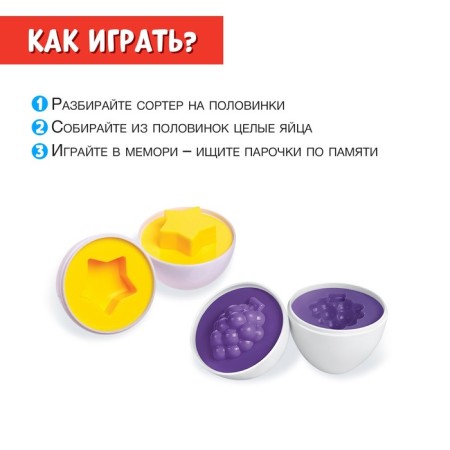 Developing set "Sorter: Eggs", 26 pieces, in a suitcase-1