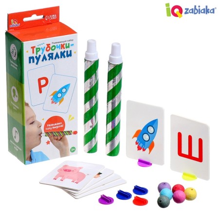 Developing set of "Pulki tubes", 3+