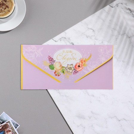 Envenue for money "On the wedding day!" cutting, part inside, lilac background, 9.3x19 cm