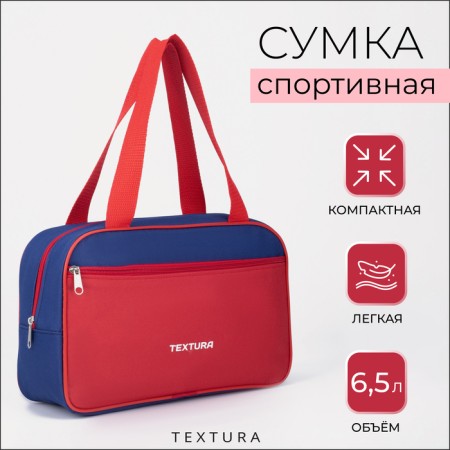 Lightning bag, external pocket, textura, blue/red color