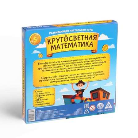 Board game "Circular Mathematics"-7
