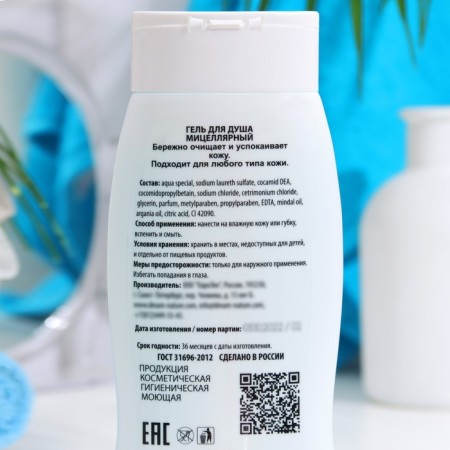 Micellar shower gel, Dream Nature, 250 ml-3