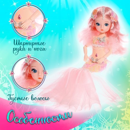 Fairytale doll "Beautiful Mermaid", pink color-3