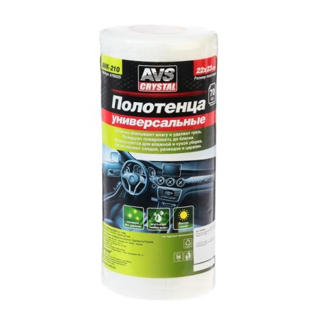 Universal towels AVS AVK-210, 22 x 23 cm, set 70 pcs