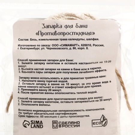 Set a warehouse for a bath 4 pcs "Anti -free, Altai collection, light breathing, strengthening"-3