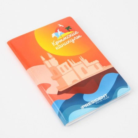 Crimean holidays cover, PVC-2