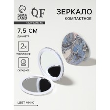 Зеркало складное «Орнамент», d = 7,5 см, с увеличением, цвет МИКС