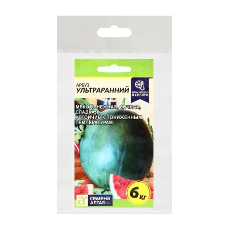 Watermelon seeds ultraran, set 5 pcs-2
