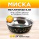 Metal bowl for the dog "Steak", 450 ml, 14x4.5 cm