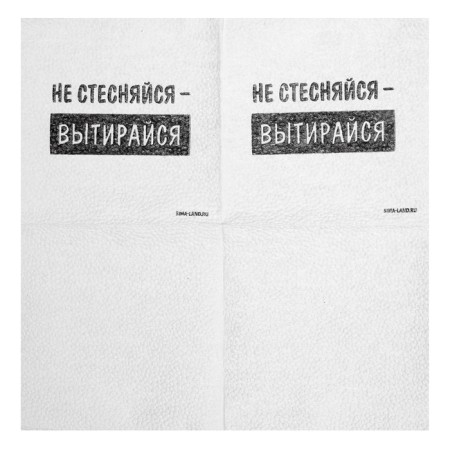 Salphers single-layer paper "Don’t be shy-out," 24x24 cm, set of 20 pcs.-7