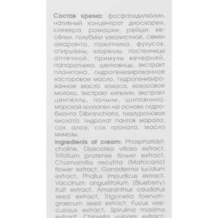 Cream "Sashel" Liposal Pearl, 50 ml-3