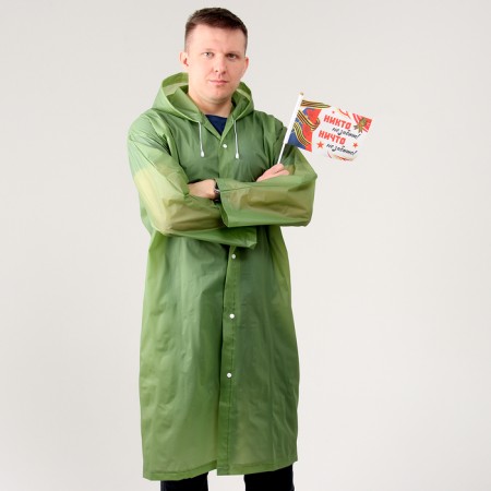 The carnival set “We remember, we are proud!”, P. 42–54, raincoat, flag-4