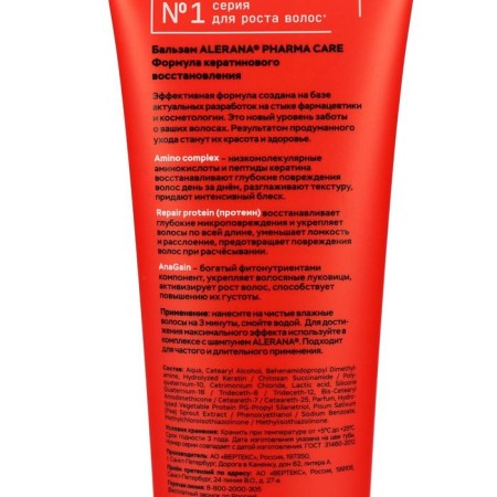 Aleran hair balm, Pharma Care, keratin recovery formula, 260 ml-1