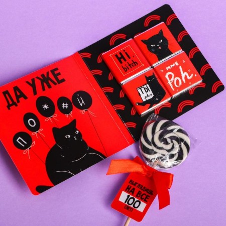 Gift set “I hate you”: tea 50 g, dragees 80, chocolate 20 g, a thermostatic 350 ml., Lounzer 15 g, postcard-4