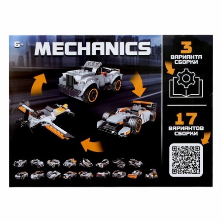 Block designer "Cabriolet", 223 details, 20 assembly options-3