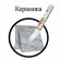 Industrial Marker Pasta STAFF PM-100 -20 to +40C, white