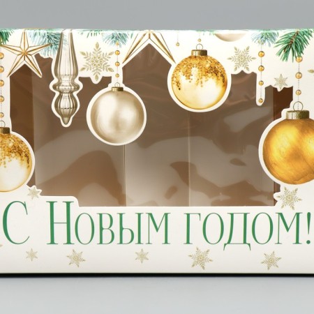 Box for eclairs with liners “Happy New Year!”, Branches, 25.2 x 15 x 7 cm, new year-6