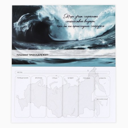 Planing with tear -off sheets "Murmansk", 50 sheets-2