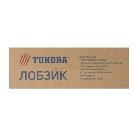 Tundra jigsaw, 350 watts, 3000 moves/min, 55 mm-10
