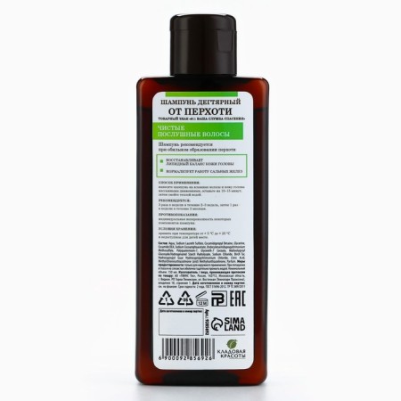 Tar hair shampoo, 150 ml, beauty pantry-5