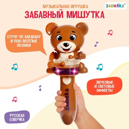 Musical toy "Funny Mishutka", sound, light, brown color