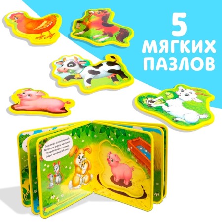 Book with soft puzzles EVA "Mom and kids", 12 p.-2