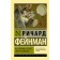Of course, you are joking, Mr. Feynman!
