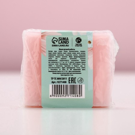 Hand soap "Happiness near!", 90 g, aroma of delicate perfume, pure happiness-5