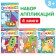 Applications for kids A4 set “My first applications”, 4 pcs. 20 p.